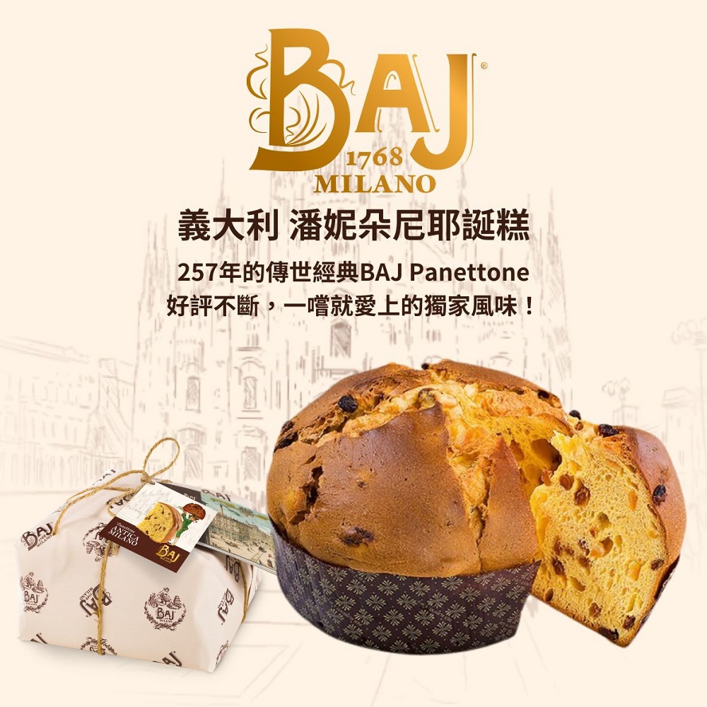 114/12/05起陸續出貨【BAJ 1768】義大利潘妮朵尼耶誕糕(750g/顆 x2顆｜麻繩紙包裝)