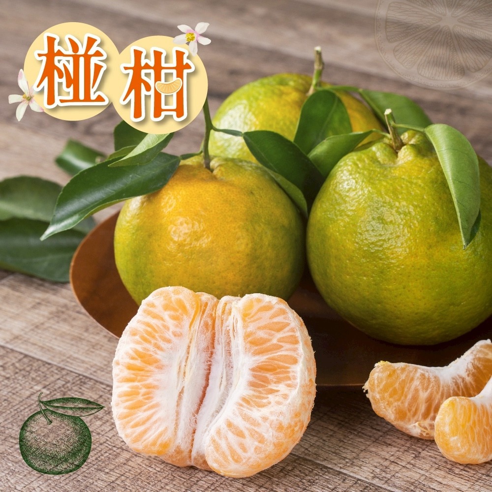 【冷藏店取-福和】(免)台灣椪柑(600g/袋)