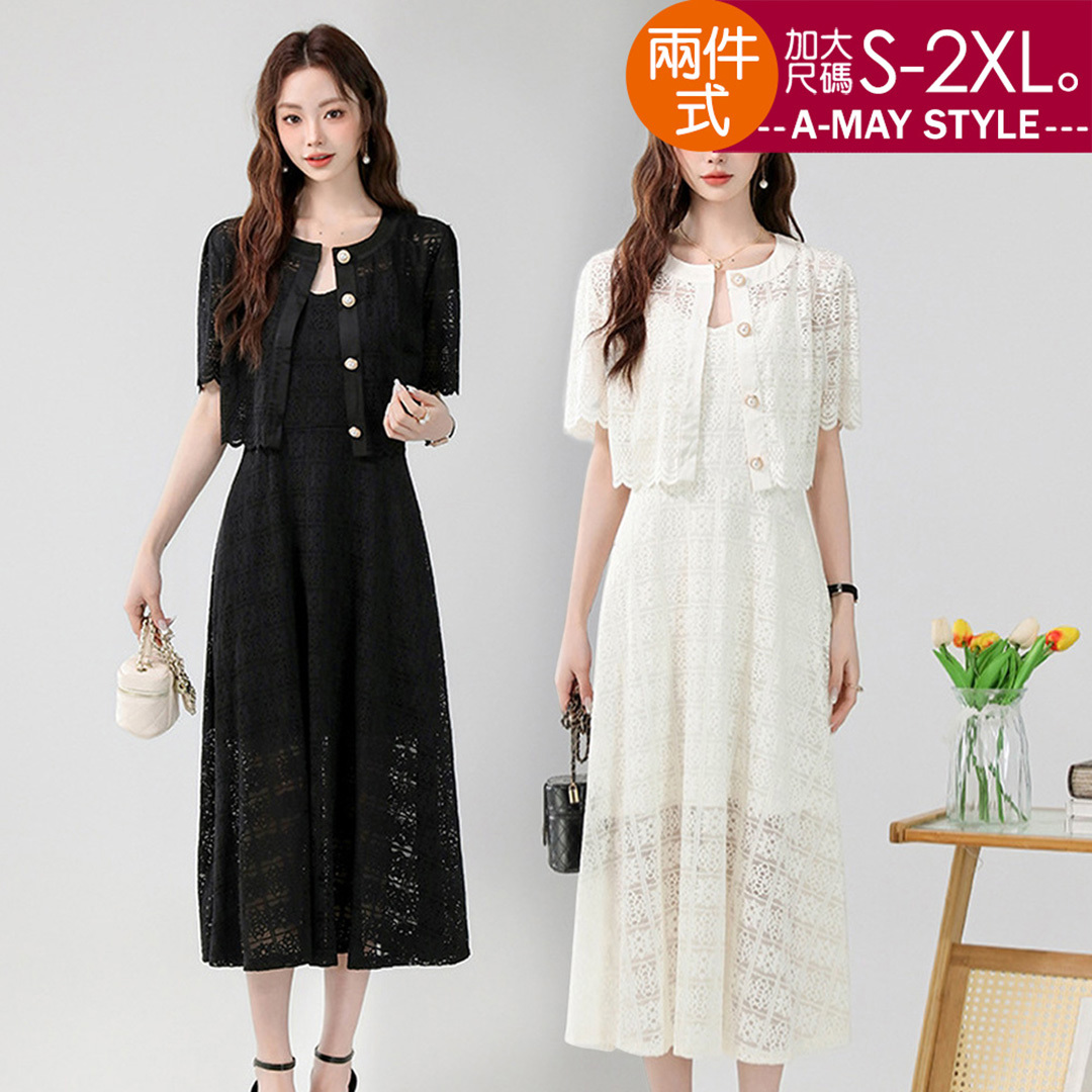秋新品 加大碼兩件式 優雅小香風蕾絲上衣吊帶洋裝套裝(S-2XL)【XFU250784】＊艾美時尚(現 預)