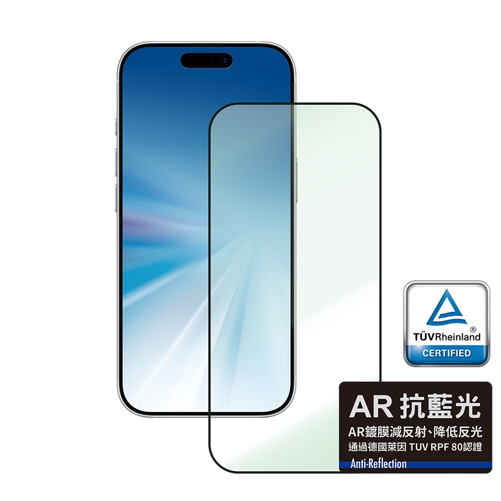 【MEGA KING】6.3吋AR萊茵藍光滿版玻璃貼(iPhone 17、17 Pro專用 )