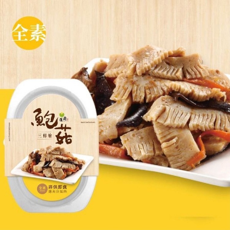 【冷藏店取-百一香】蓮廚鮑菇三鮮燴(200g/盒)