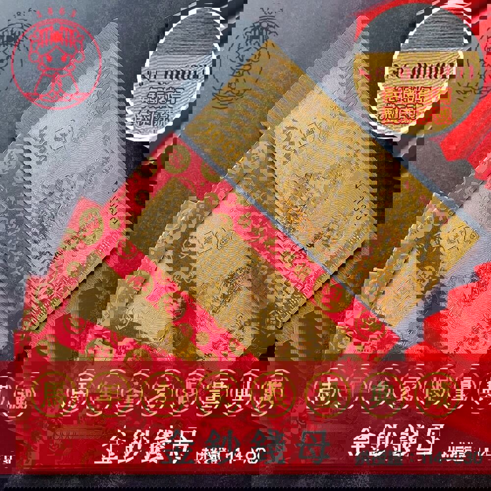 114/11/28起陸續出貨【白沙屯媽祖】馬年全家限量典藏金鈔錢母(1入)