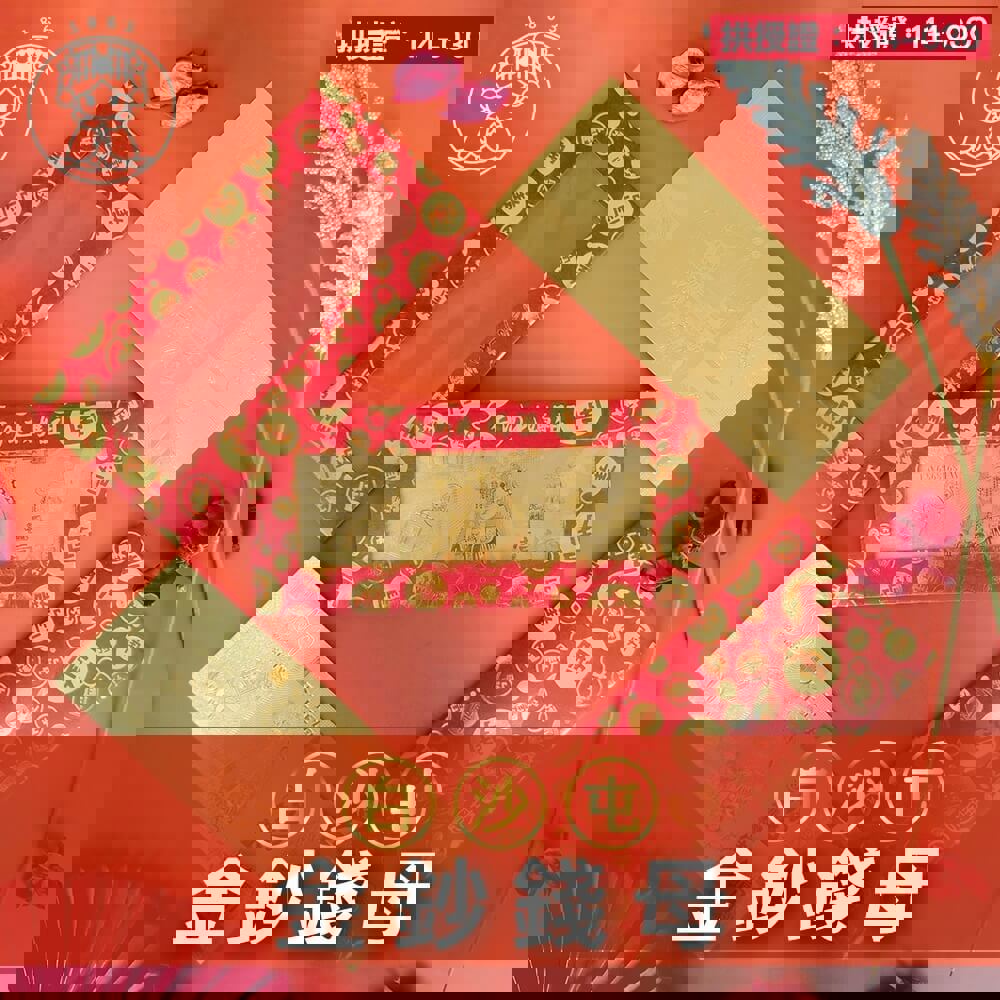 114/11/25起陸續出貨【白沙屯媽祖】馬年金鈔錢母(1入)