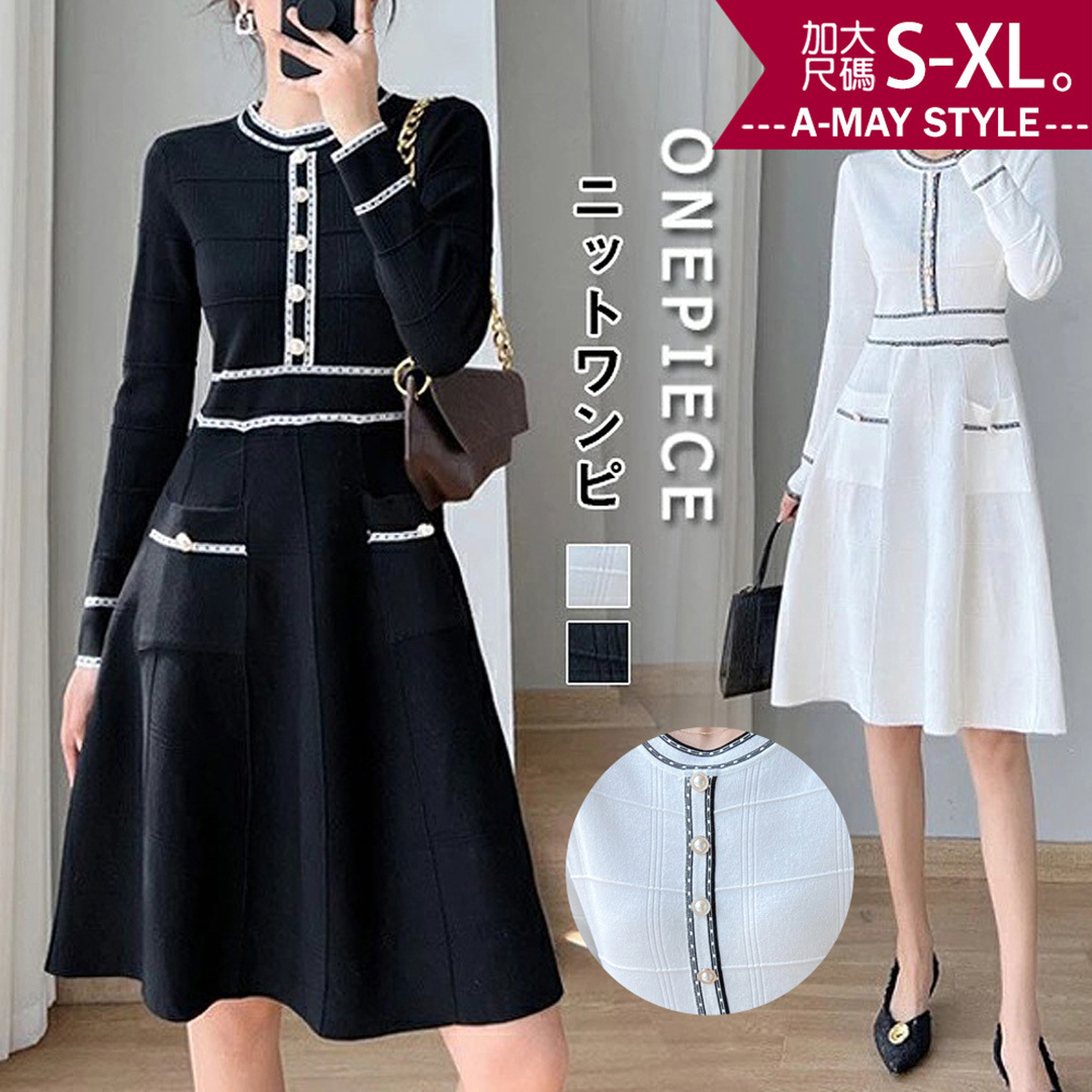 加大碼洋裝 小禮服 法式小香風典雅復古顯瘦針織連身裙洋裝(S-XL)【XML250752】＊艾美時尚(現 預)