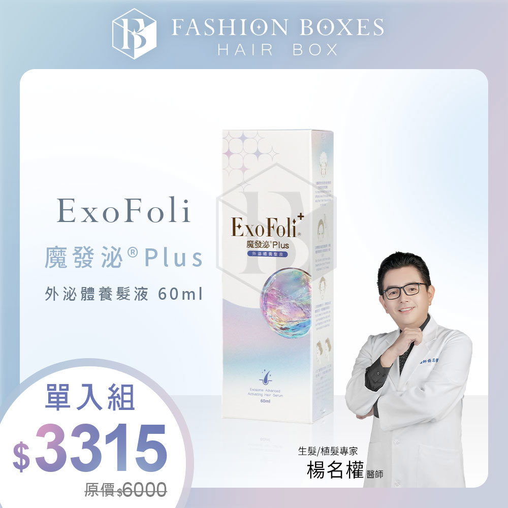 魔發泌®Plus ExoFoli®  外泌體養髮液 60ml