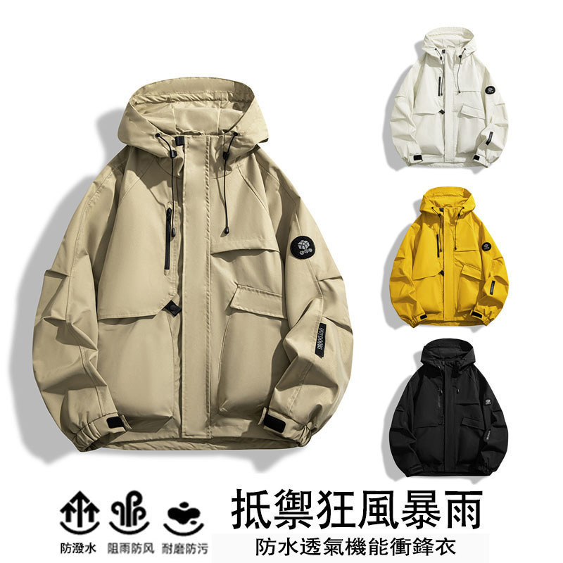 潮流防風防水衝鋒外套 中性外套 情侶外套 連帽外套 防風外套 戶外登山 機能外套【NZJK9596】