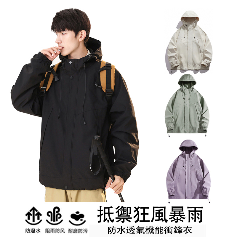 素面連帽衝鋒外套 男生外套 連帽外套 防風外套 教練外套 潮流外套【NZJK2588】