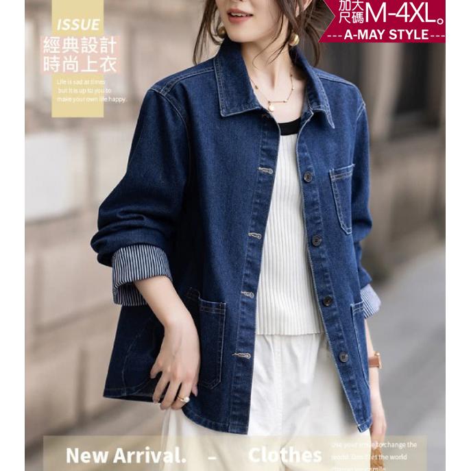 加大碼夾克 上衣 時髦休閒拼接條紋袖寬鬆牛仔外套(S-4XL)【XAM250967-1】＊艾美時尚(現 預)