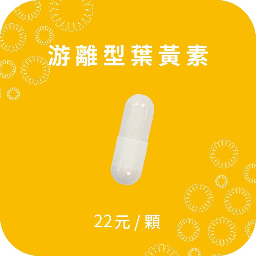 innervibe裡好 遠見全護游離型金盞花葉黃素膠囊(Pillpack)