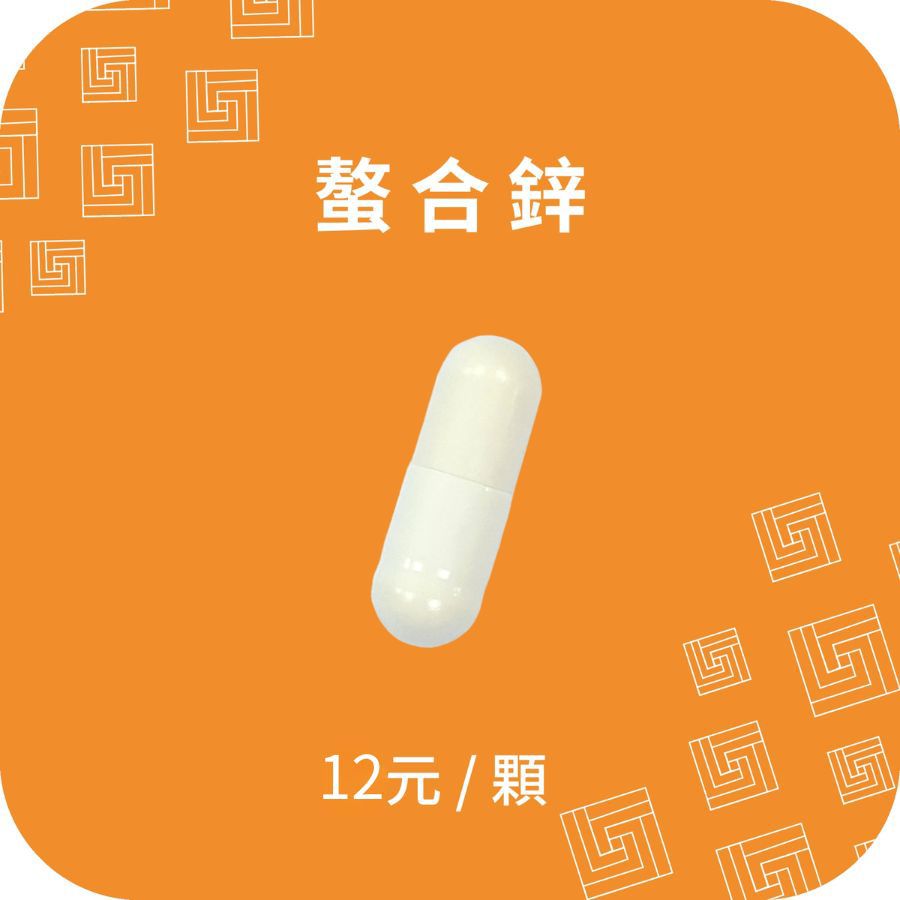 innervibe裡好 螯合鋅活力膠囊(Pillpack)