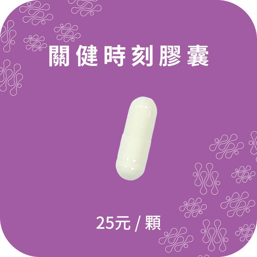 innervibe裡好 關健時刻 專利動能配方膠囊(Pillpack)