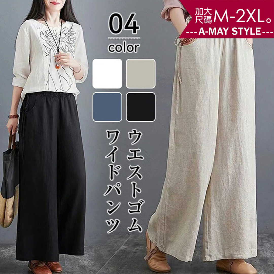 加大碼休閒褲 極簡日系棉麻感側繫帶休閒寬褲(M-2XL)【XML250735】＊艾美時尚(現 預)