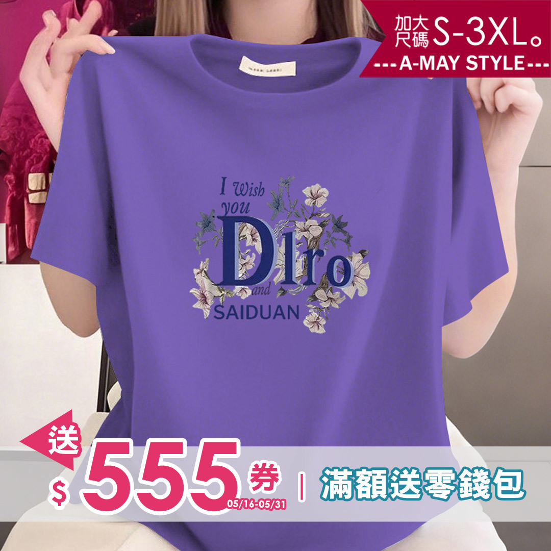 加大碼上衣 多色款簡約花卉休閒印花舒適純棉T恤(S-3XL)【XLS2506C15】＊艾美時尚(現 預)
