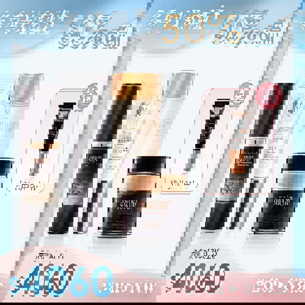 【冬日光透組】 梓木防曬＋前導菁露＋緊緻精華＋菁純霜＋贈 小DD 5ml