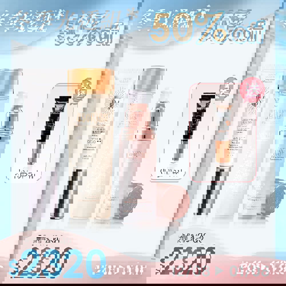 【冬日光透組】梓木防曬＋前導菁露＋3D保濕乳＋贈 小DD 5ml