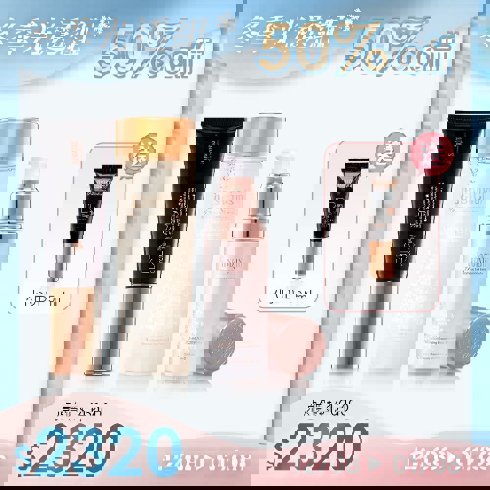 【冬日光透組】防曬DD霜＋前導菁露＋3D保濕乳＋贈 小DD 5ml