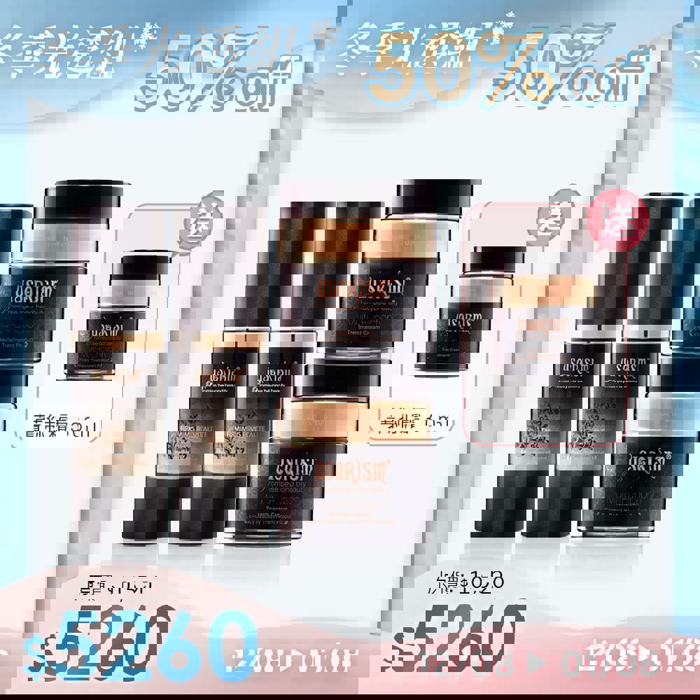 【冬日光透組】 緊緻精華2入＋菁純霜2入 → 送 菁純霜1入