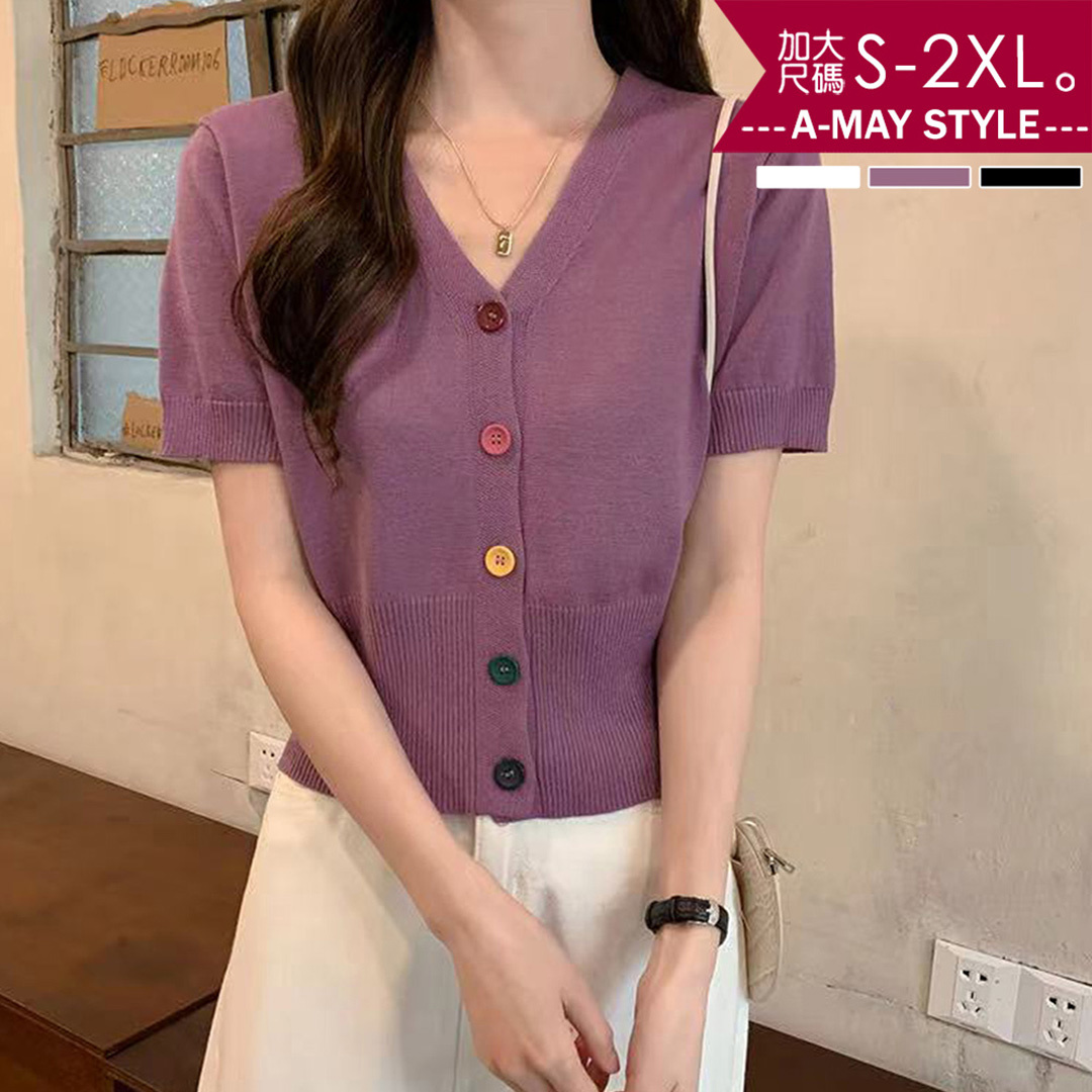 加大碼針織衫 繽紛排扣V領顯瘦冰絲感短袖針織上衣(S-2XL)【XGU250821】＊艾美時尚(現 預)