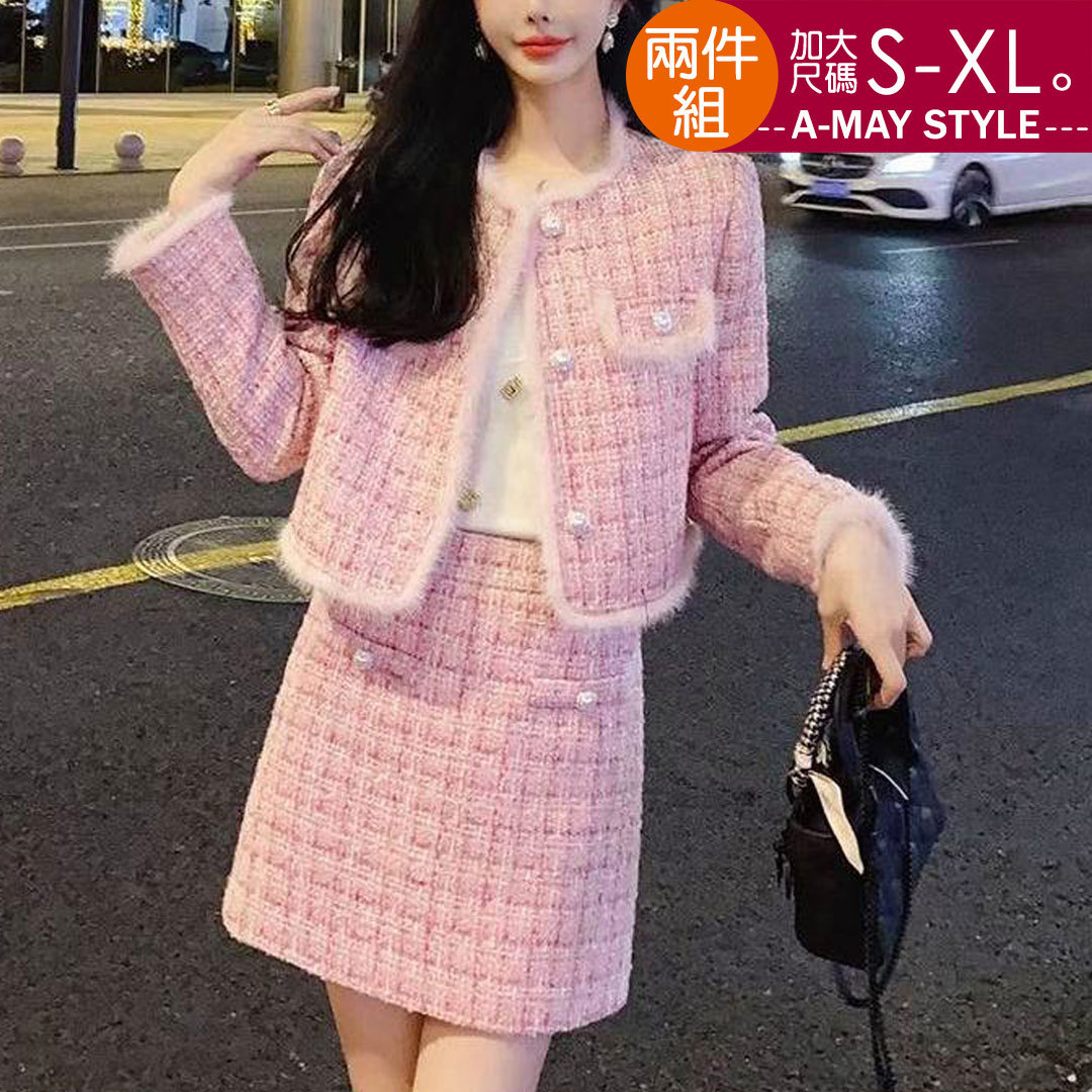 冬新品 加大碼 兩件式 名媛小香風粗花呢毛邊外套半身裙套裝。(S-XL)【XCC2510150】＊艾美時尚(現 預)