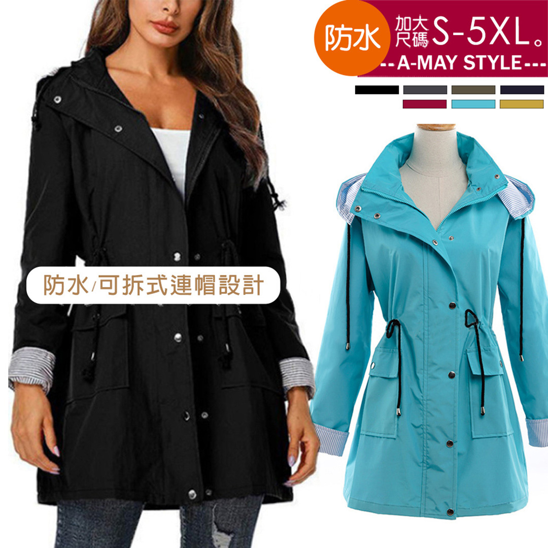 加大碼 連帽外套 防水防風顯瘦中長版可拆式連帽風衣外套(S-5XL)【XGL250880-1】＊艾美時尚(現 預)