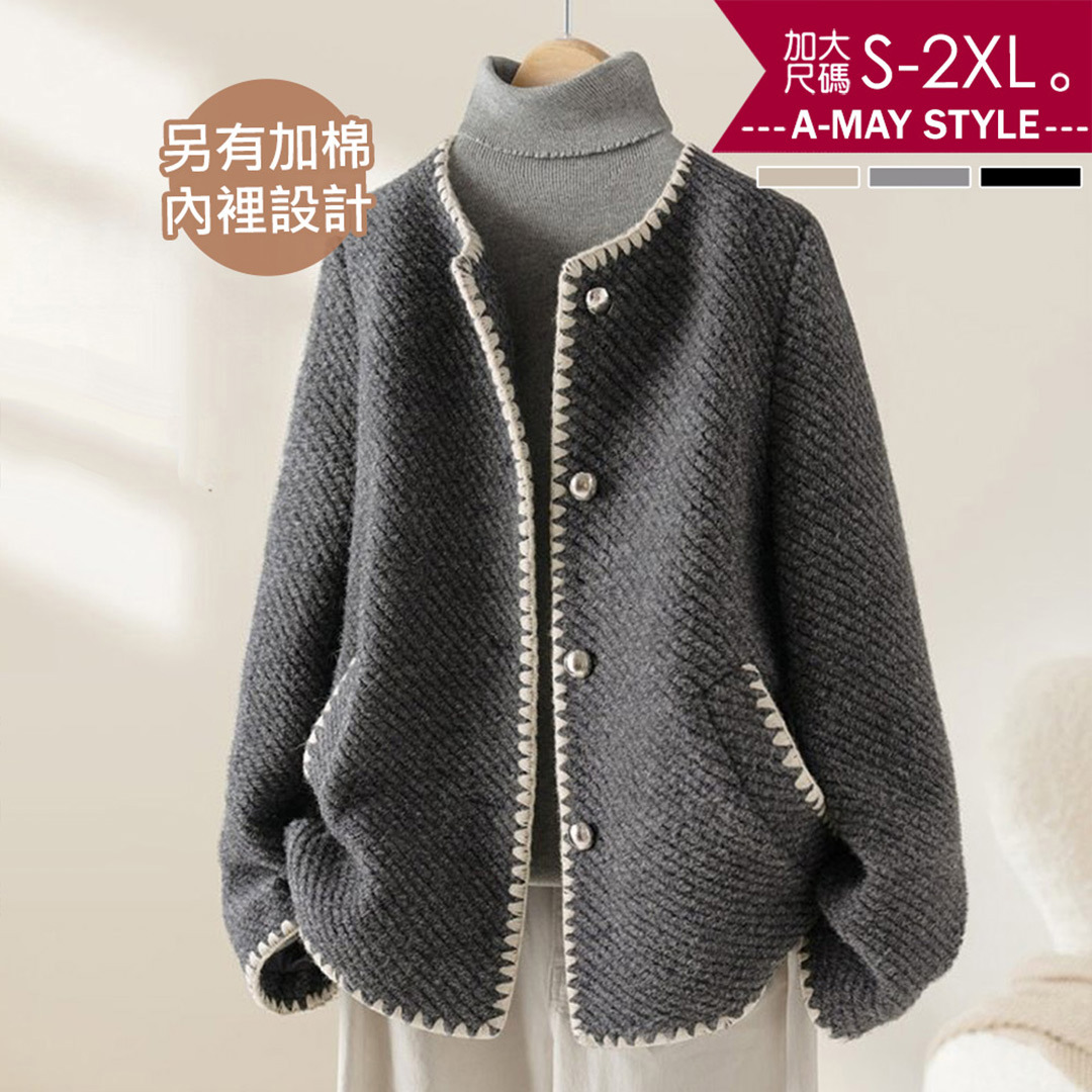 加大碼 毛呢大衣 優雅貝殼袖毛呢小香風外套(S-2XL)【XAM25108895】＊艾美時尚(現 預)