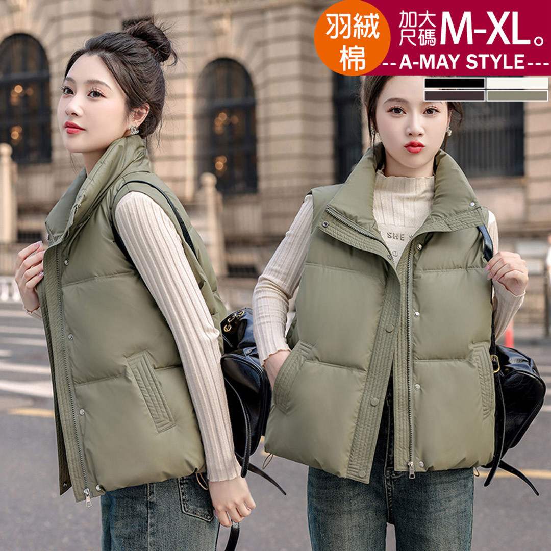 加大碼 馬甲背心 百搭顯瘦保暖絲棉立領背心(M-XL)【XMG250931】＊艾美時尚(現 預)