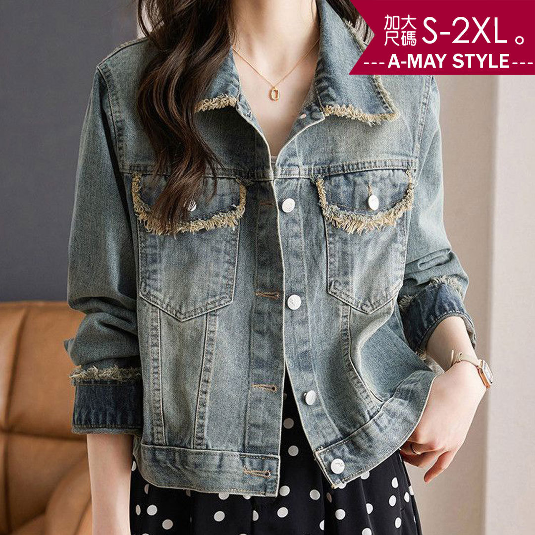 加大碼 夾克 復古美式休閒毛邊寬鬆感牛仔外套(S-2XL)【XG2508C33】＊艾美時尚(現 預)
