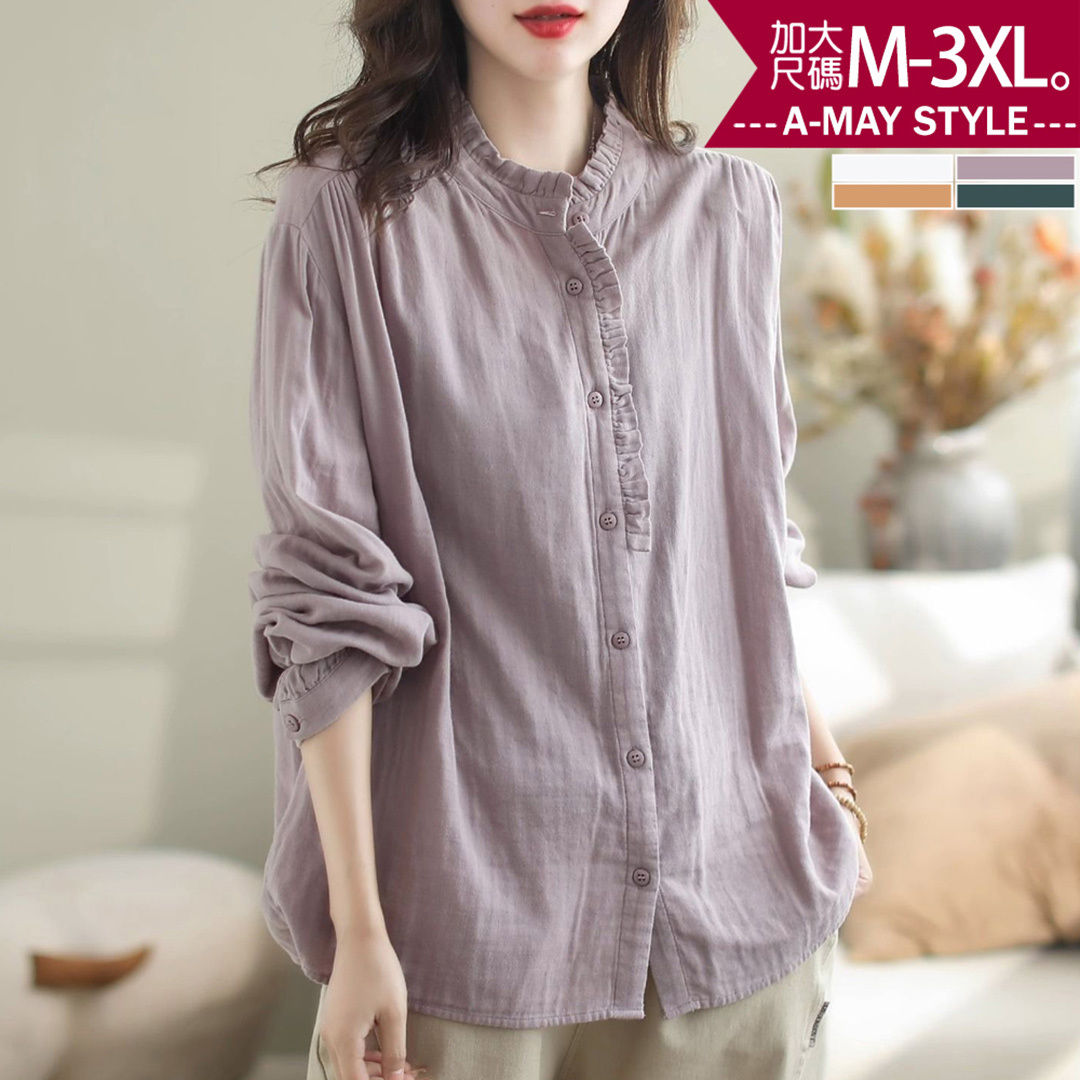 加大碼 上衣 簡約純色木耳領棉麻感寬鬆長袖襯衫(M-3XL)【XG250831】＊艾美時尚(現 預)