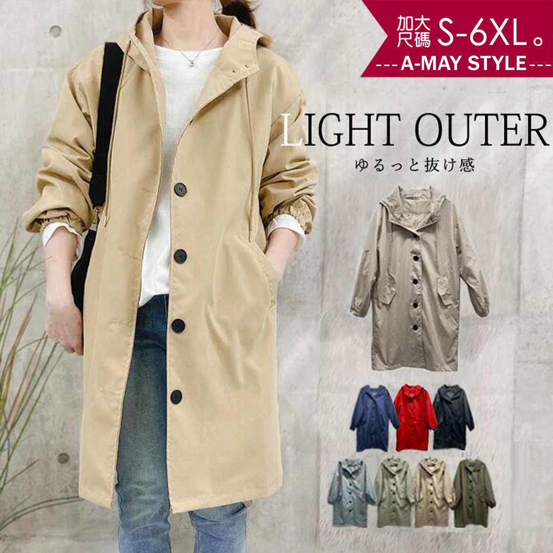 加大碼 連帽外套 極簡修身顯瘦中長版連帽風衣外套(S-6XL)【XIG250857】＊艾美時尚(現 預)