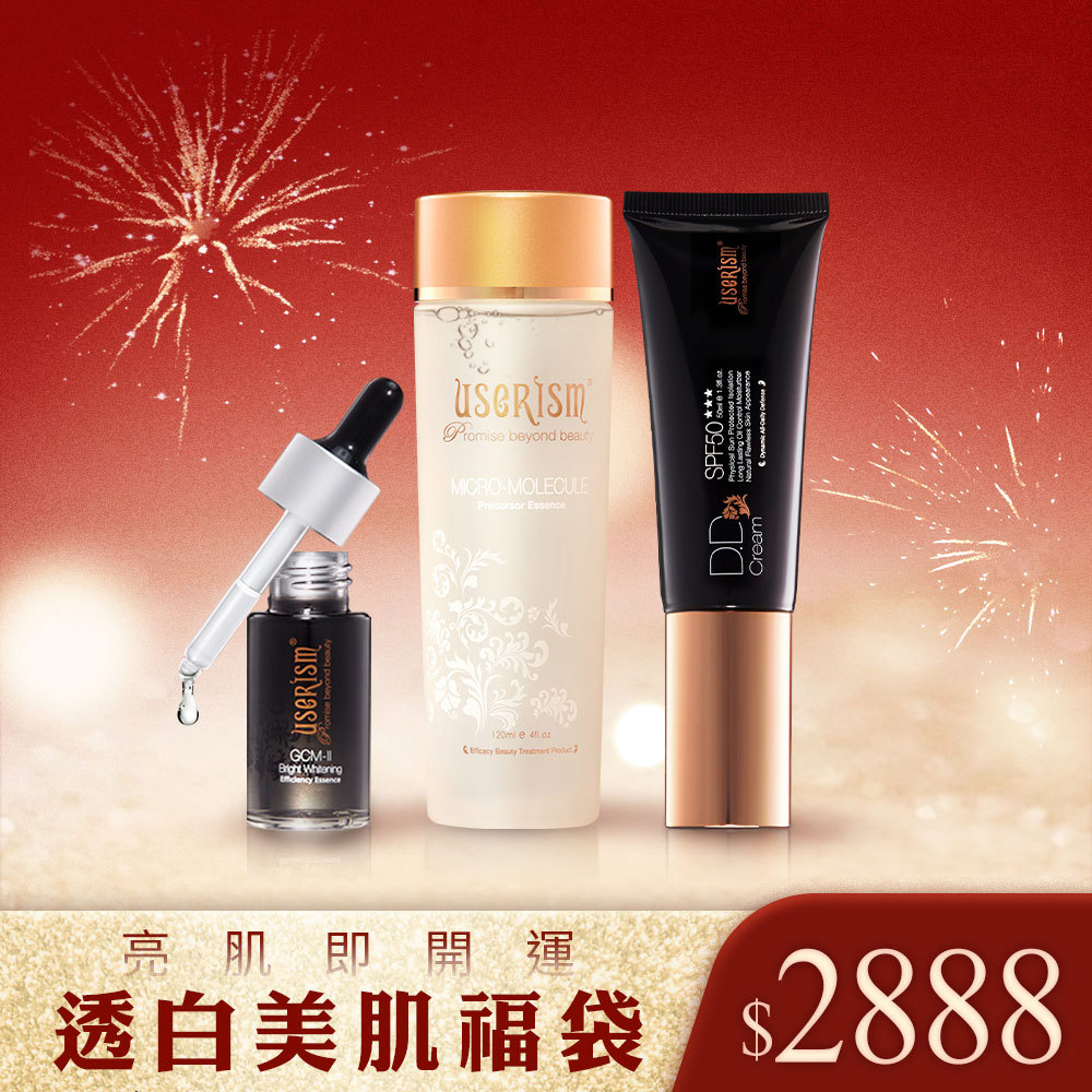 【耀變開運福袋】物理防曬DD霜SPF50 ★★★ 50ml/微分子前導活膚菁露/GCM-II透白增效精華