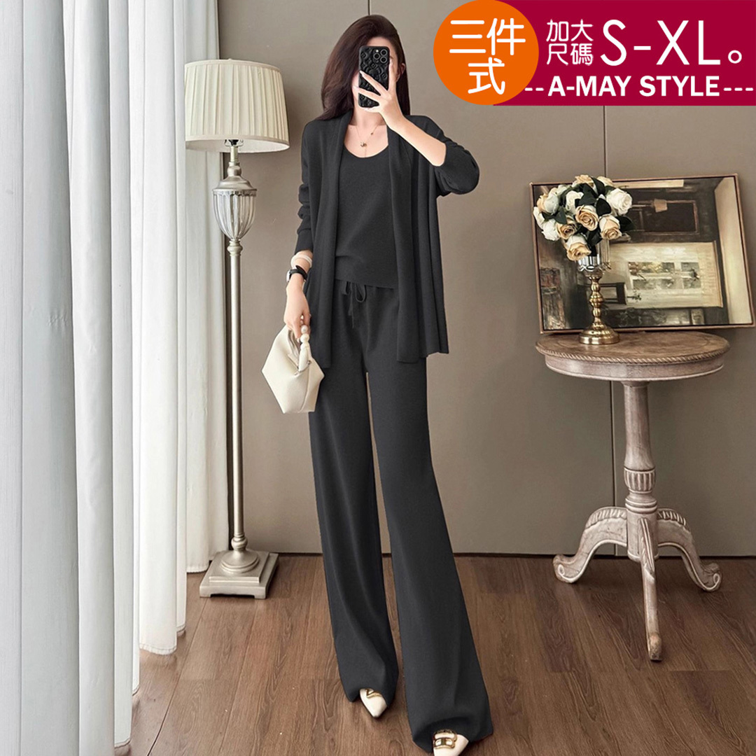 加大碼 三件式慵懶風舒適針織衫背心寬褲套裝(S-XL)【XDS2511188】＊艾美時尚(現 預)