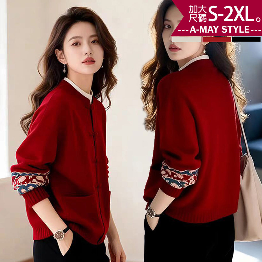 加大碼 針織衫 別緻中式風盤扣長袖針織毛衣外套(S-2XL)【XAM260149】＊艾美時尚(現 預)