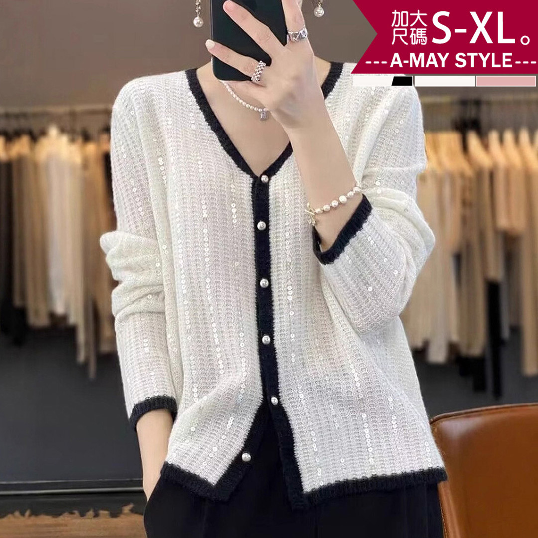加大碼 針織衫 時尚小香風亮片珍珠扣V領長袖針織外套(S-XL)【XAM260139】＊艾美時尚(現 預)