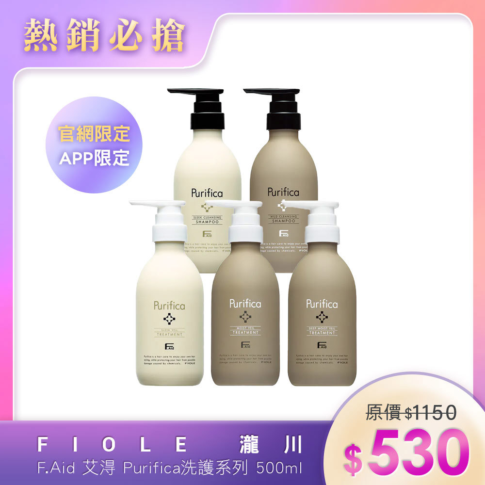 瀧川 FIOLE F.Aid 艾淂 Purifica 洗護系列 400ml