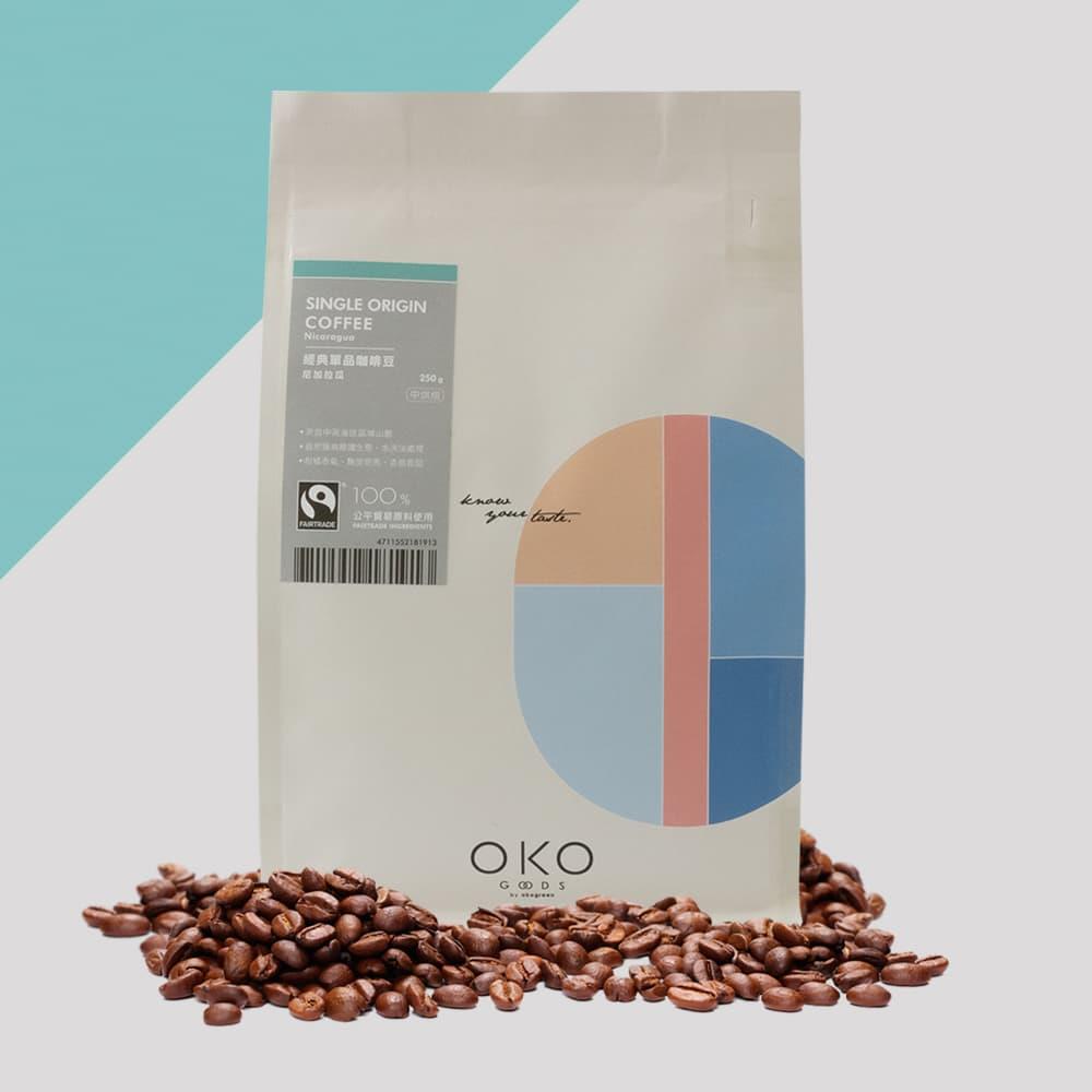 【OKO】單品咖啡豆／尼加拉瓜／中烘焙 / 水洗（250g）