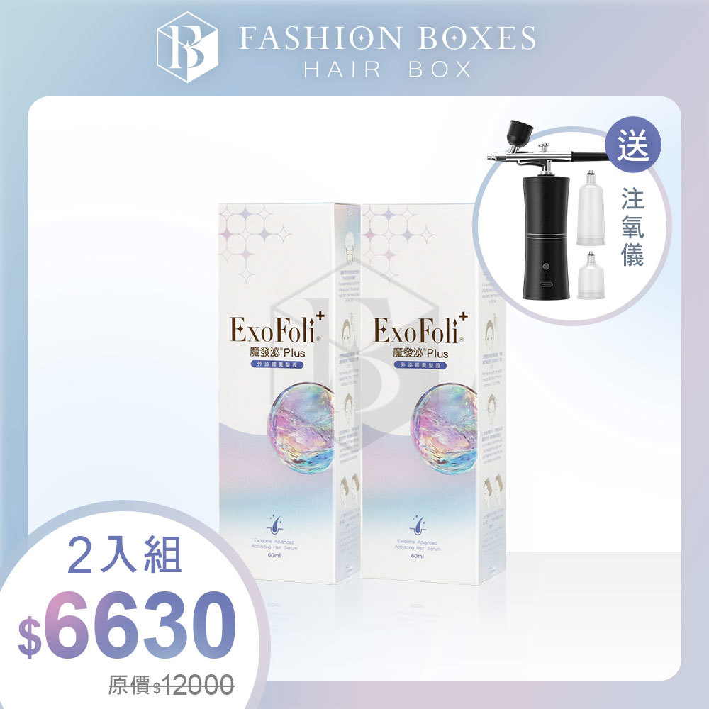 魔發泌®Plus ExoFoli®  外泌體養髮液 60ml*2入(加送注氧儀)