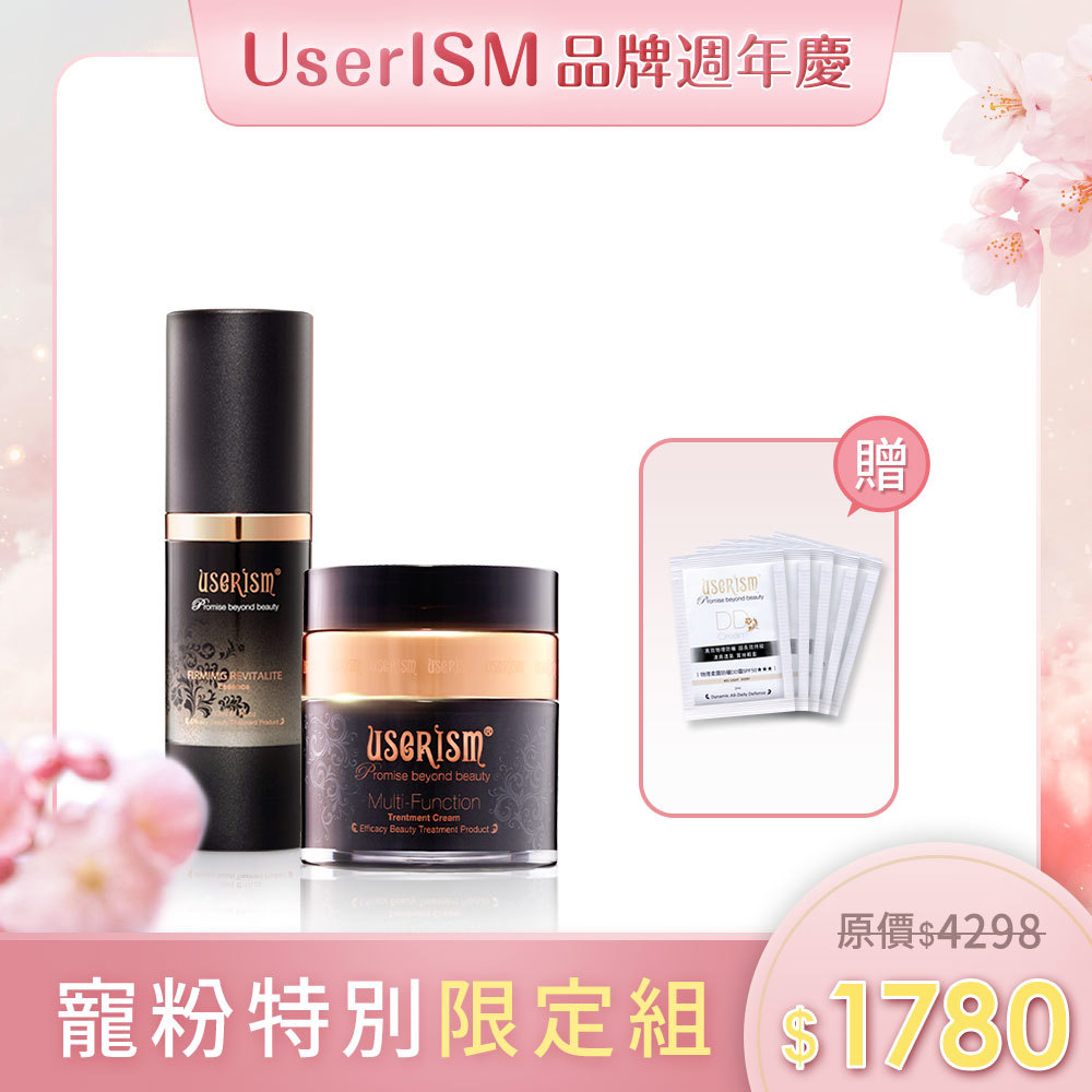 【寵粉特別限定組】水漾仙跡緊緻青春活膚精華/水漾仙跡多功修護菁純霜 送5包梓木試用包