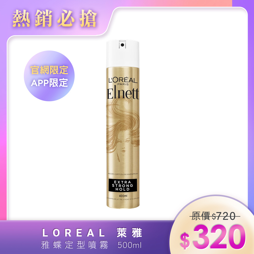LOREAL 萊雅 雅蝶定型噴霧 500ml
