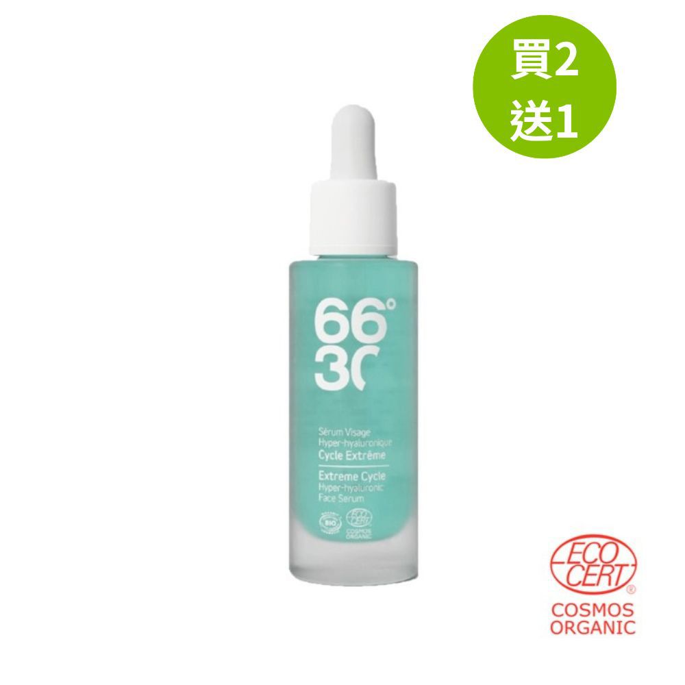 【限時買2送1】66°30 法國零界深導超彈潤抗老精華 30 ml(效期2026/12/31)
