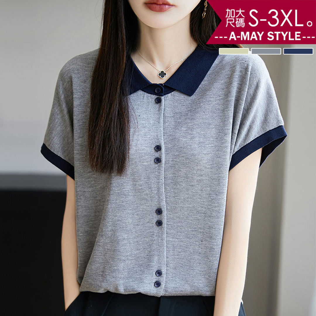 加大碼 針織衫 簡約翻領撞色感短袖襯衫針織上衣 (S-3XL)【XGJ260242】＊艾美時尚(現 預)