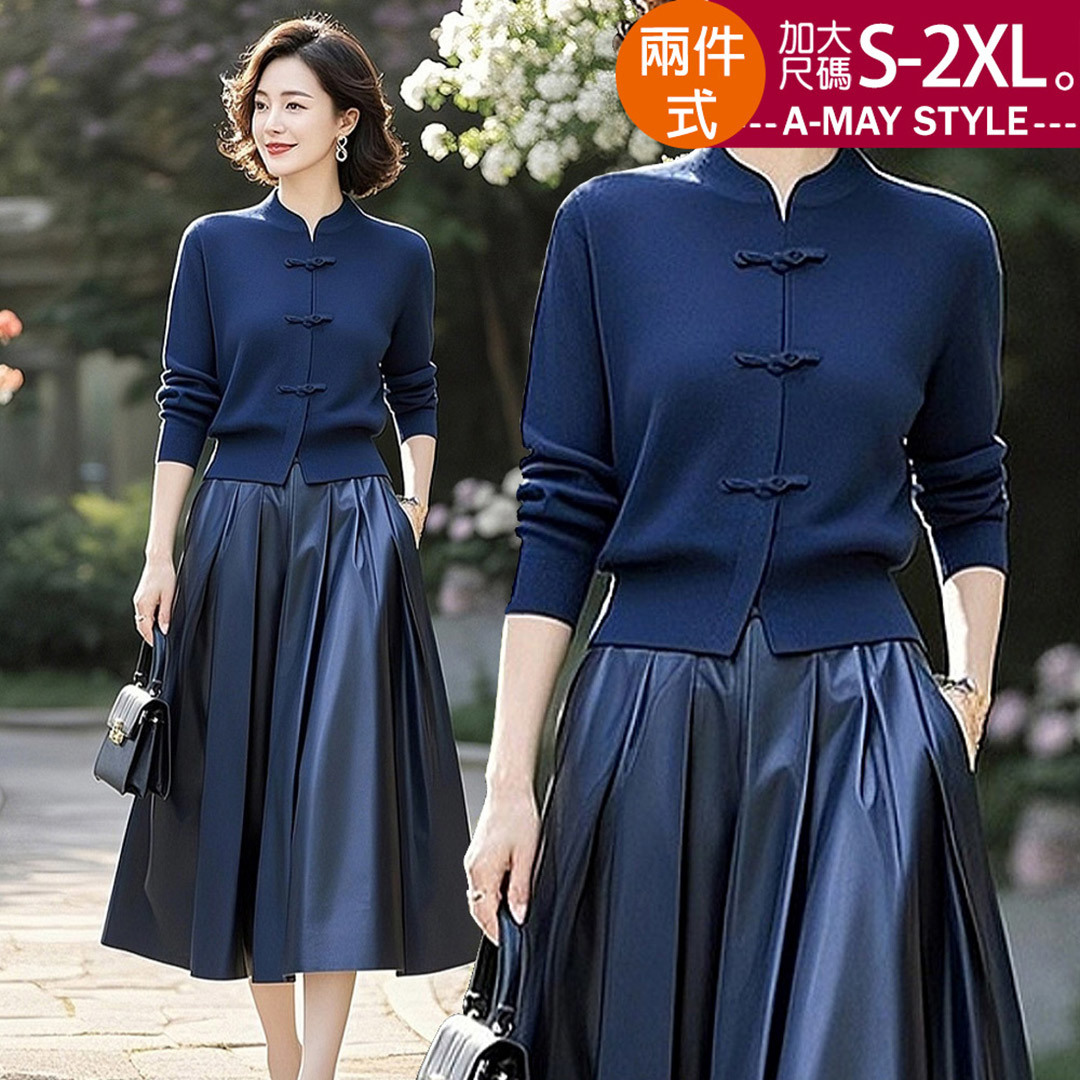 加大碼 兩件式 簡約盤扣中式風針織衫半身裙套裝(S-2XL)【XIL2602111】＊艾美時尚(現 預)