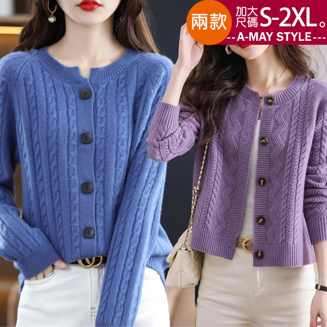 加大碼 針織衫 優雅簡約織紋短款針織外套(S-2XL)【XSC260227】＊艾美時尚(現 預)
