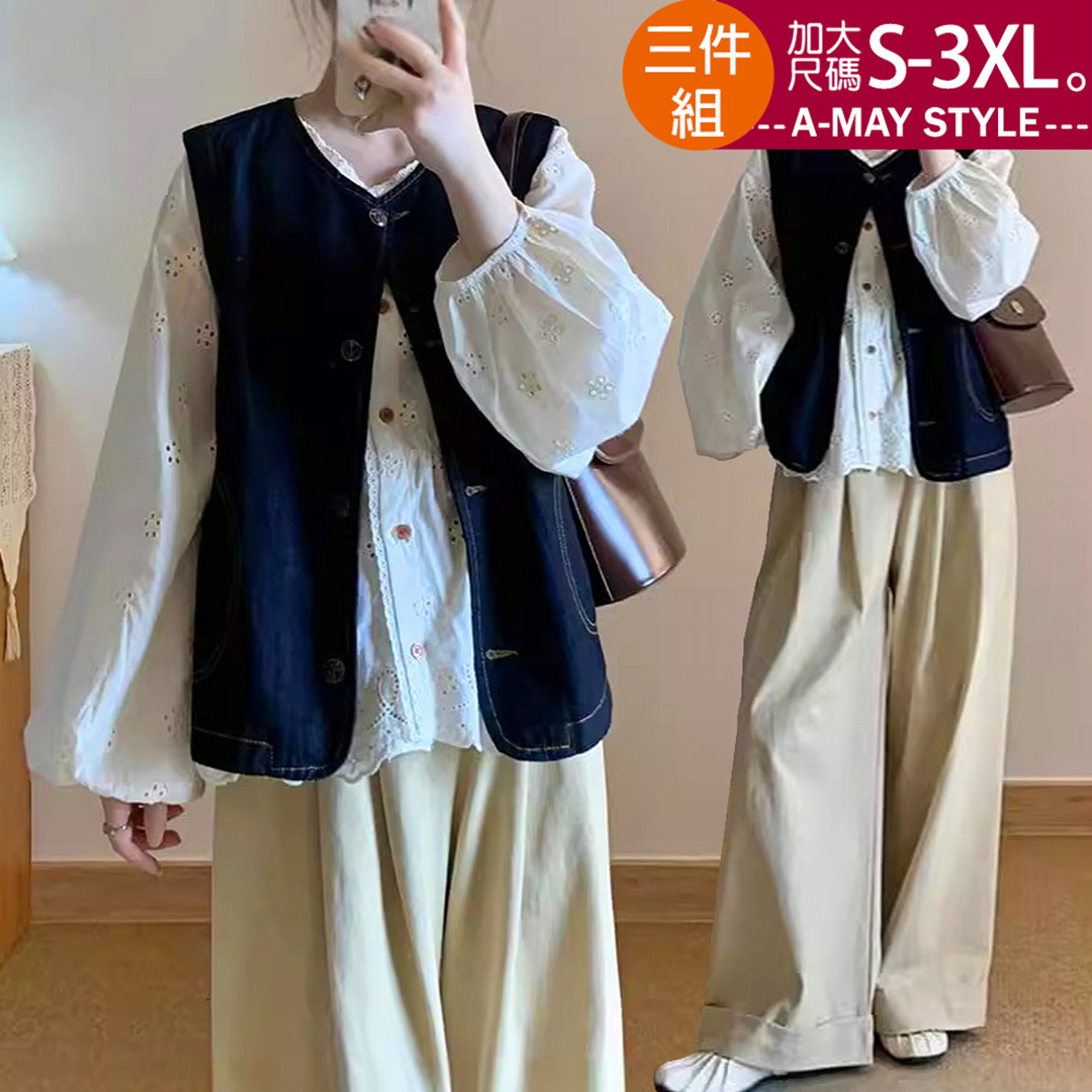 加大碼 三件式復古牛仔背心雕花襯衫寬褲套裝(S-3XL)【XSM2603128】＊艾美時尚(現 預)