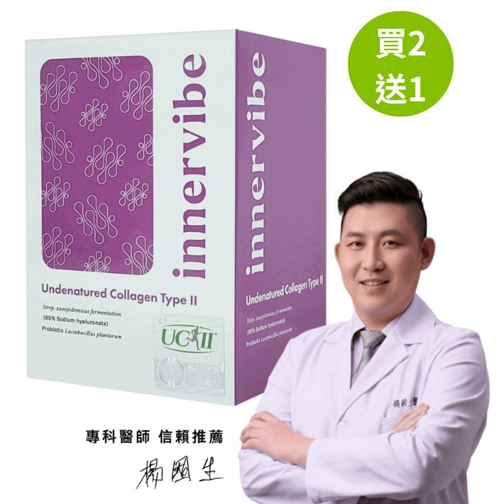 【限時買2送1】innervibe裡好 關健時刻 專利動能配方膠囊60粒