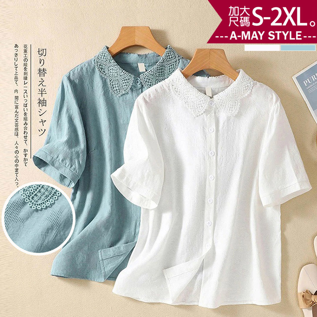 加大碼 上衣 緹花刺繡花邊領棉麻感短袖襯衫(S-2XL)【XML2604S33】＊艾美時尚(現 預)