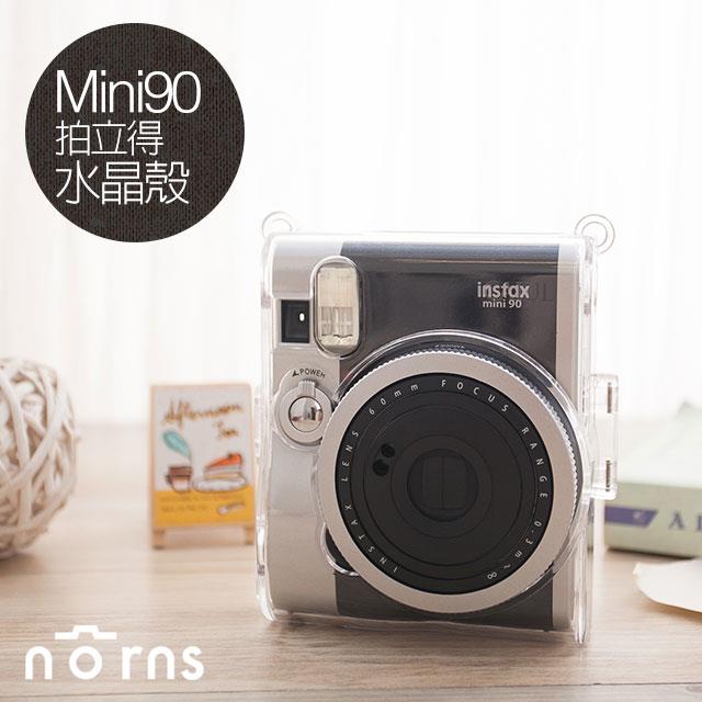 【Mini90拍立得相機水晶殼】Norns 全透明 硬殼相機包 保護殼 壓克力保護套 完美包覆 免拆可直接拍照 Instax