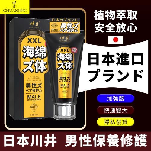 𝐅𝐀𝐂𝐄𝐬𝐭𝐲𝐥𝐞 日本川井男性保養潤滑膏 男性修復膏