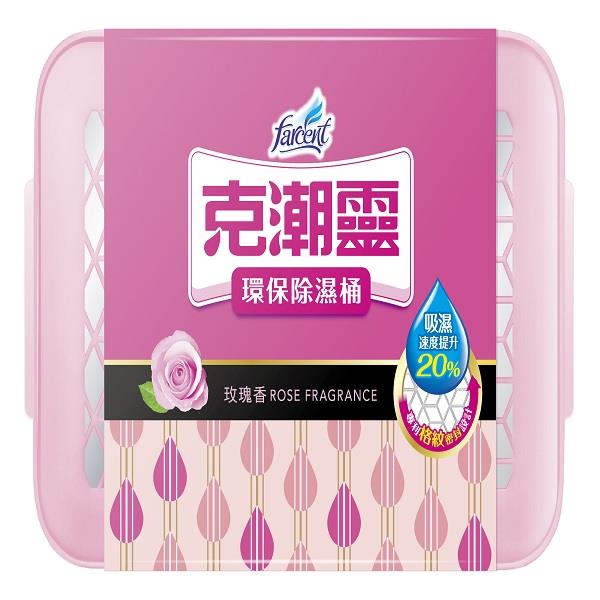 【克潮靈】環保型除濕桶-玫瑰香