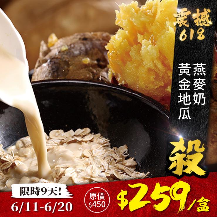歐可茶葉 真奶麥片 A21黃金地瓜燕麥奶(7包/盒)