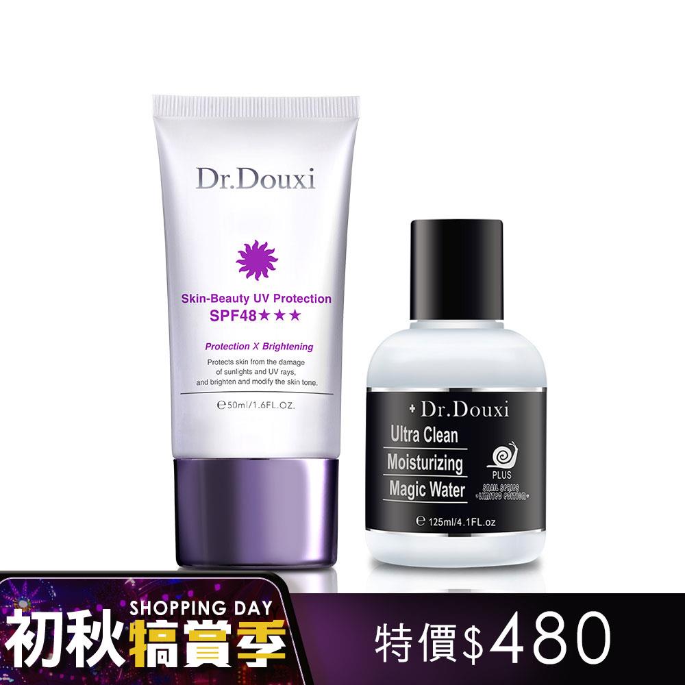 晶鑽美肌潤色隔離霜 SPF48 50ml